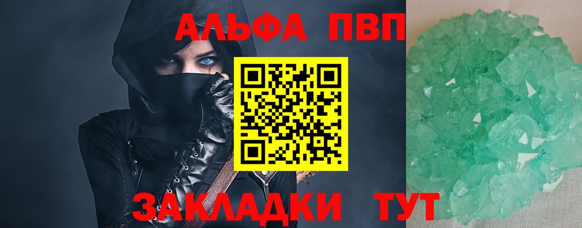 A PVP Соль Приморско-Ахтарск