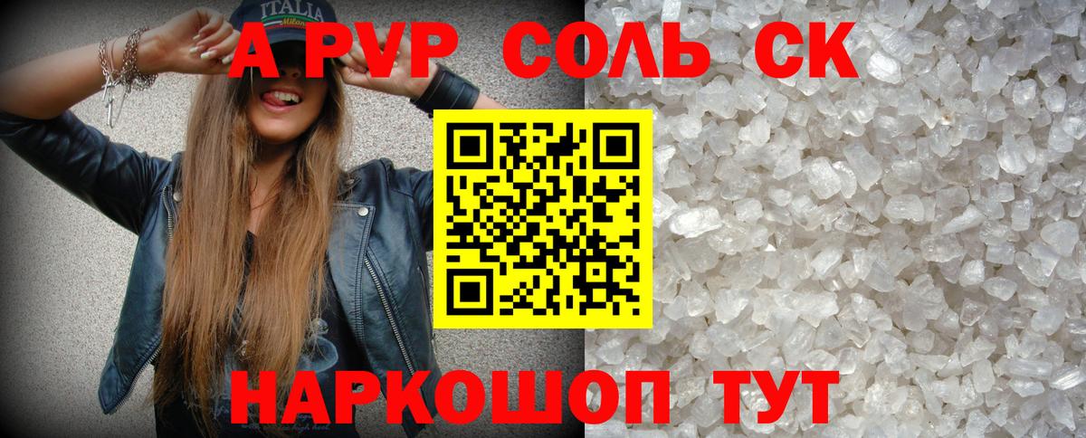 Alpha-PVP VHQ  A-PVP  А ПВП кристаллы  Приморско-Ахтарск  Вход с VPN  APVP кристаллы 