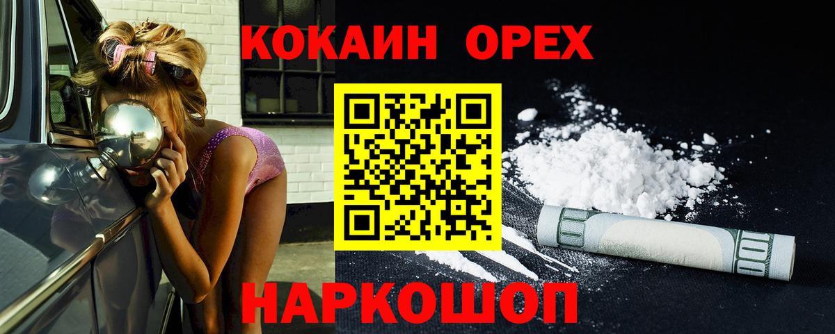 где можно купить наркотик  Кокаин Перу  Вход с VPN  Приморско-Ахтарск  Кокаин 97%  Cocaine 