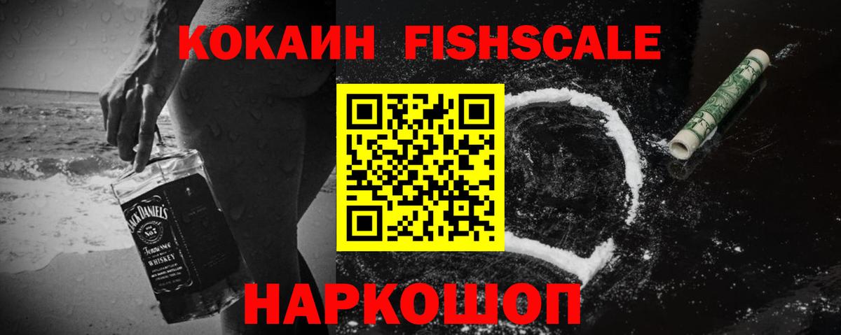 COCAIN 99% Приморско-Ахтарск