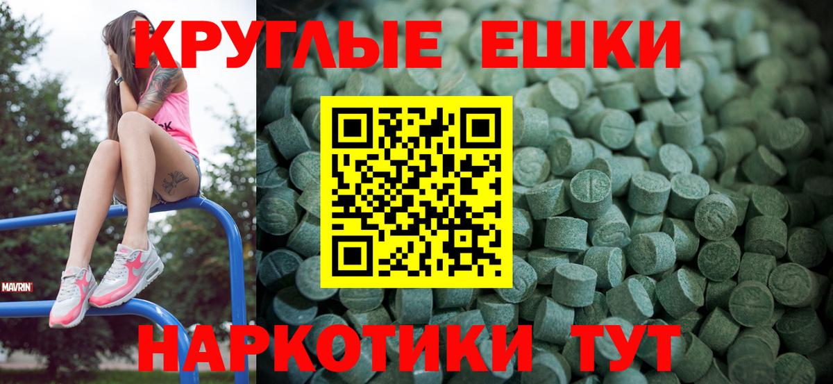 Экстази TESLA Приморско-Ахтарск