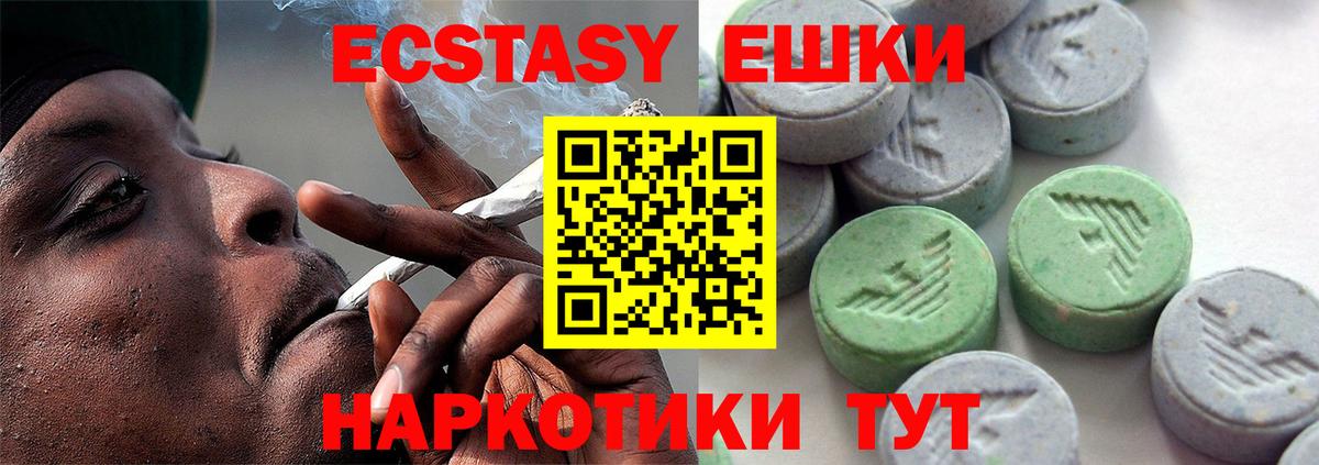 Экстази  Вход с VPN  Приморско-Ахтарск  наркотики  ЭКСТАЗИ круглые  Экстази диски 