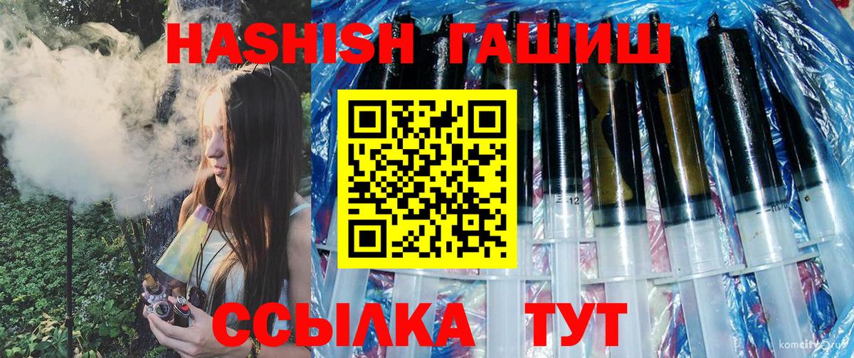 Гашиш  Вход с VPN  Приморско-Ахтарск  ГАШ Cannabis 