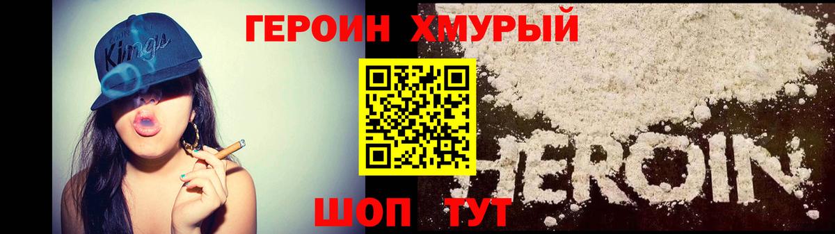 ГЕРОИН гречка  Вход с VPN  ГЕРОИН  Приморско-Ахтарск 