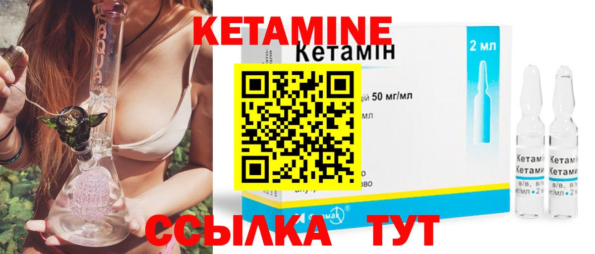 Приморско-Ахтарск  Кетамин ketamine  Вход с VPN 