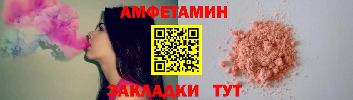 МЕТАМФЕТАМИН мет  МЕТАМФЕТАМИН мет  Приморско-Ахтарск  Вход с VPN 