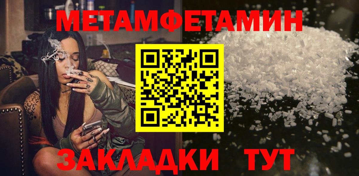 Метамфетамин кристалл Приморско-Ахтарск