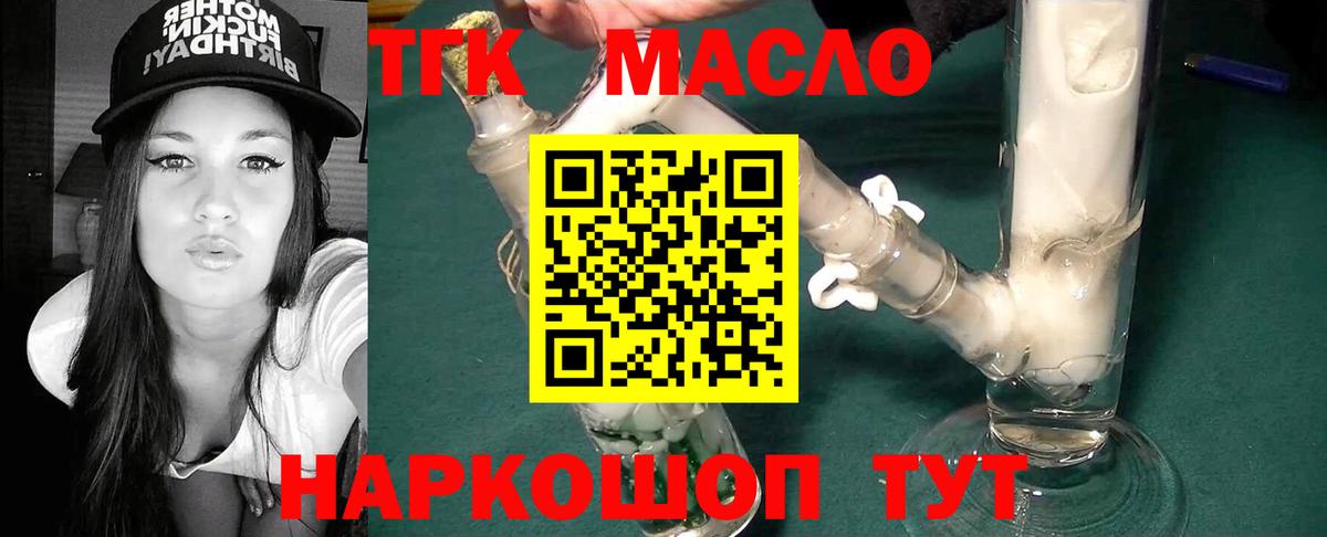 ТГК вейп Приморско-Ахтарск