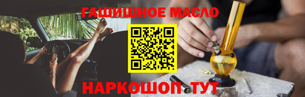 Дистиллят ТГК вейп  Вход с VPN  Приморско-Ахтарск  ТГК гашишное масло 